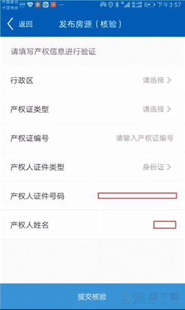 CCB建融家园官方版