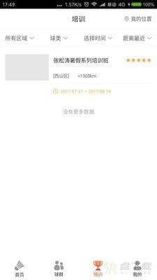 找球馆app