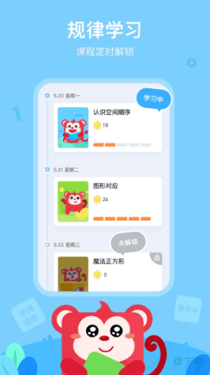 小火花AI课手机免费版 v1.9.0