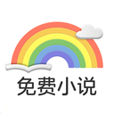 彩虹免费小说安卓版 v3.40 最新版