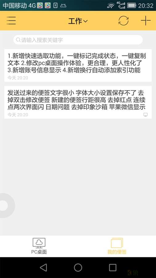 小孩便签下载