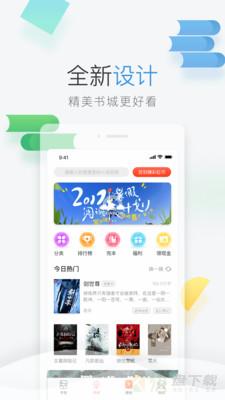 彩虹免费小说app下载