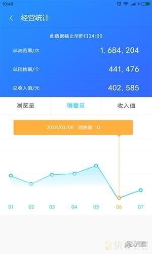 小马微联商家app下载