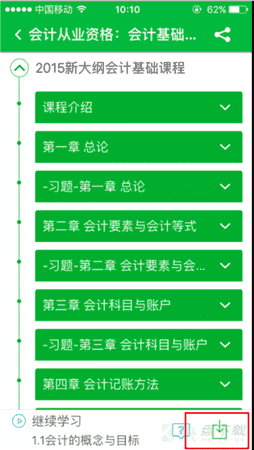 高顿网校