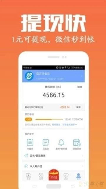 乐趣日结安卓版 v2.1.8 免费破解版