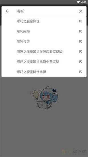 鲨鱼搜索安卓版 v2.1.2 手机免费版