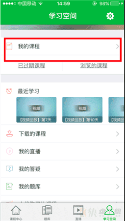 高顿网校安卓版 v8.4.1 最新免费版