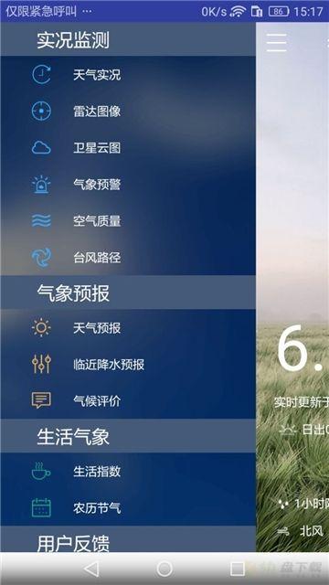 常州气象app下载