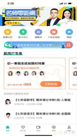智学com app下载