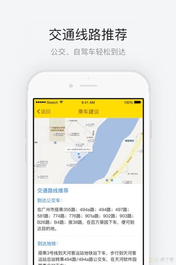 百万葵园app