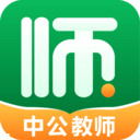 中公教师线上学习备考手机版 v1.4安卓版
