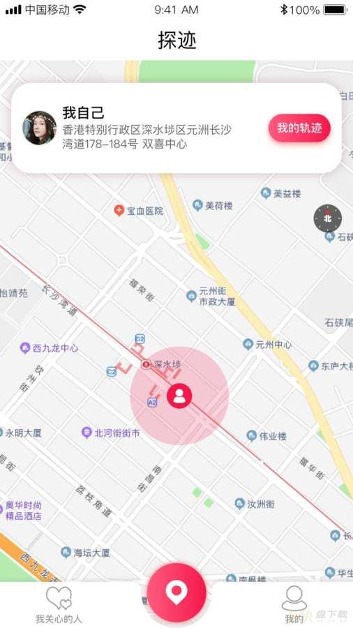 全天守护app下载