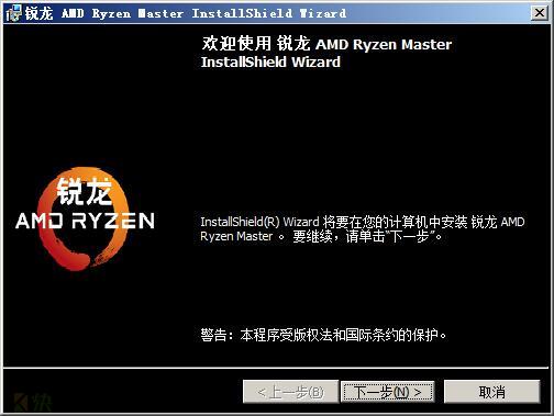 AMD锐龙大师显卡超频软件 v2.02最新版