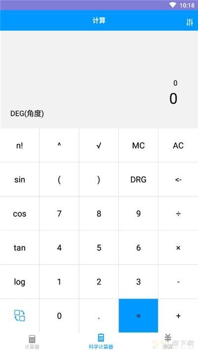 非非计算器安卓版 v1.1 免费破解版