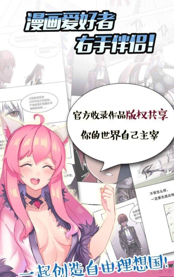 巫妖王正版漫画手机版最新版 v1.01