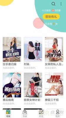 搜书侠app下载