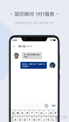 环球直聘app下载