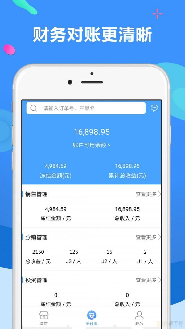 聚源美汇商家app