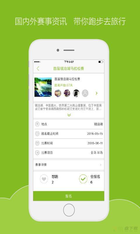 悦马app下载