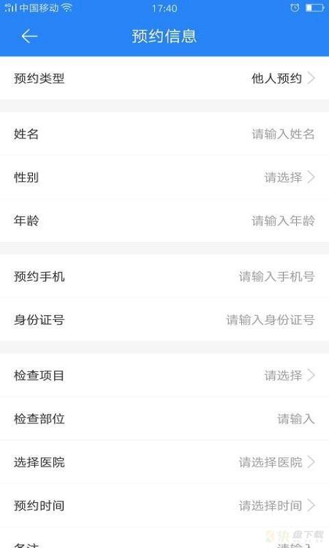 嘉迅医学影像app下载