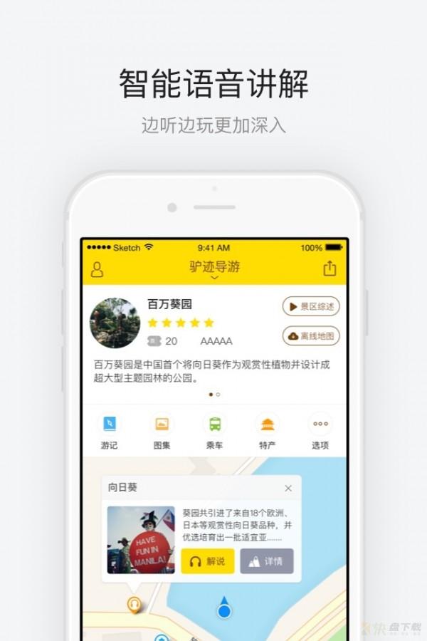 百万葵园app下载