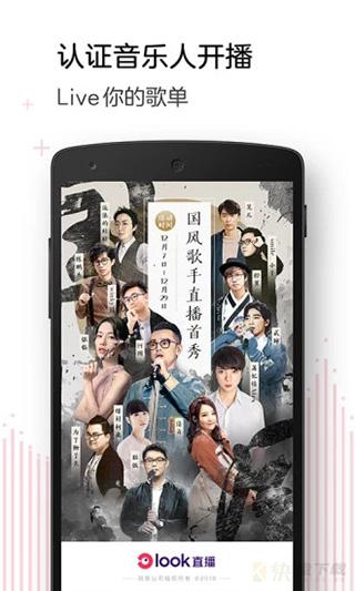 look直播app下载