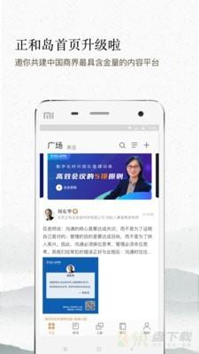 正和岛app下载