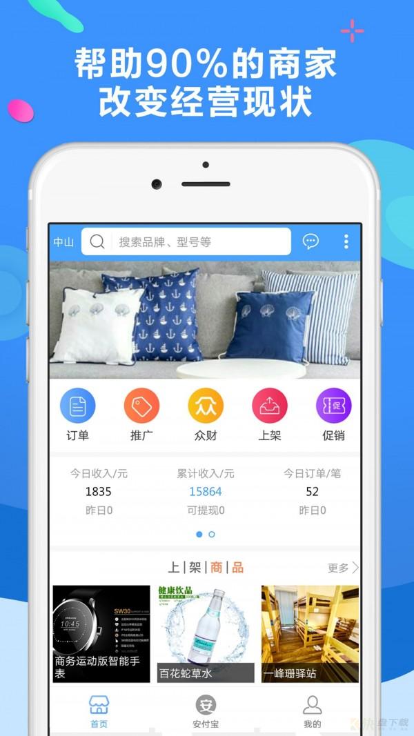 聚源美汇商家app下载