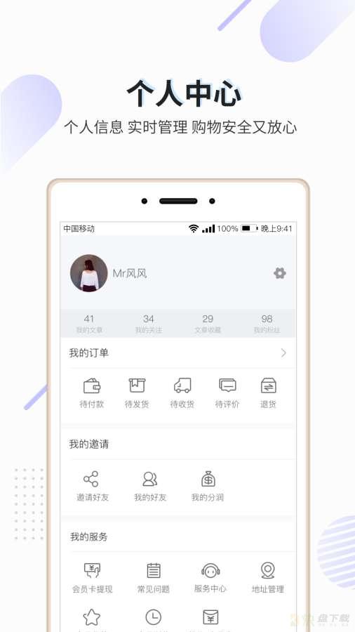 i伴儿app