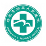新泰市第三人民医院app下载