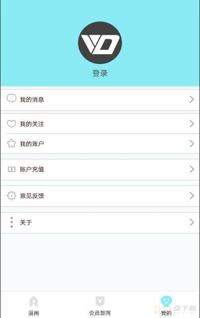 唯度动漫安卓版 v1.0 手机免费版