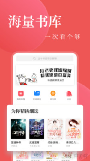 全本小说电子书阅读手机免费版 v2.1.0