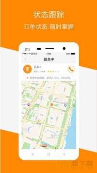 嗖嗖身边平台