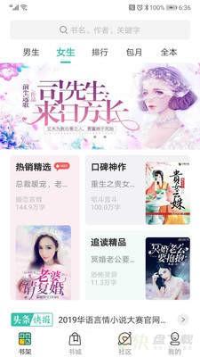 搜书侠正版小说资源安卓版最新版 v1.2