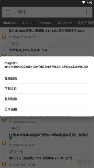 鲨鱼搜索app