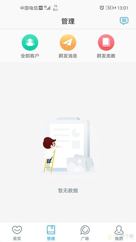 福建省妇幼医护版安卓版 v3.5.5 手机免费版