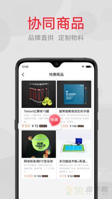 网球班app