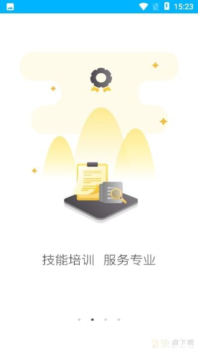多米众包下载