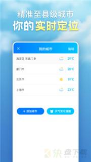 幸福天气查询预报软件手机版  v1.02安卓版