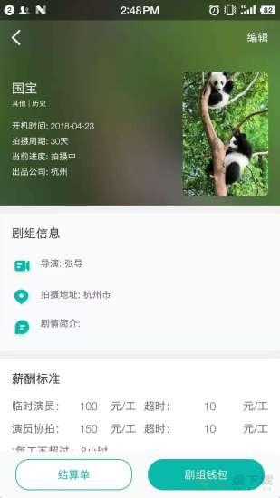爱开始剧组版安卓版 v2.0.17 最新免费版