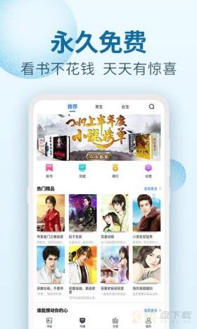 百阅小说app下载