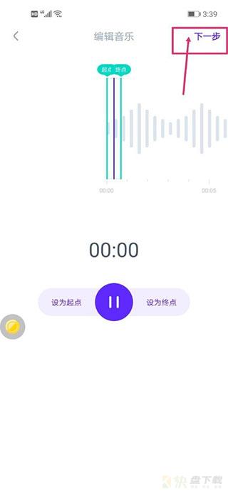 铃声剪辑