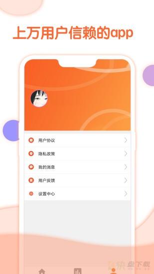 中腾信app下载