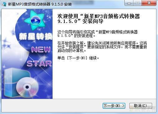 mp3音频格式转换器 v10.5绿色版