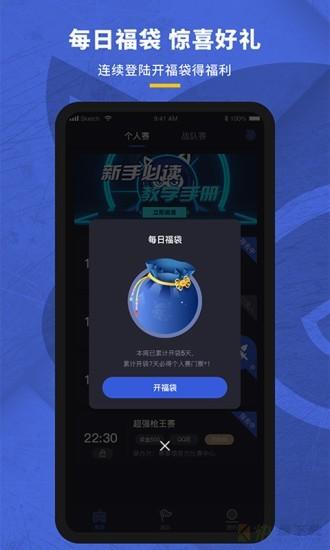 赛事猫app