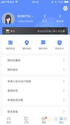 图小助手机免费版 v2.0.6