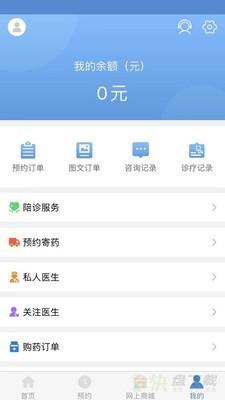 联合医疗用户端手机版最新版 v5.1