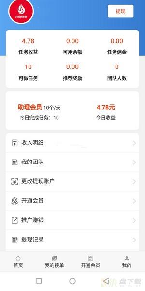 抖音赚享app下载