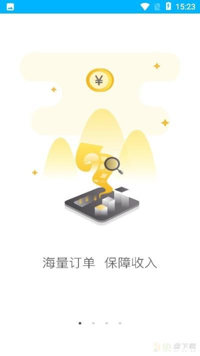 多米众包app