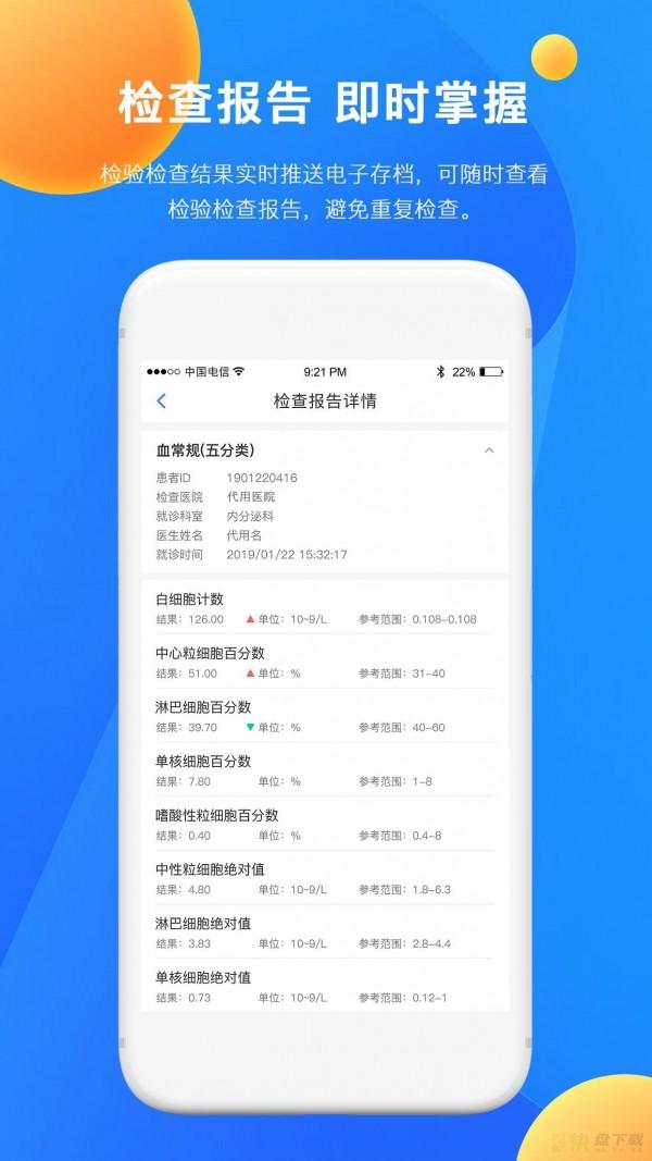 格润医兜app下载